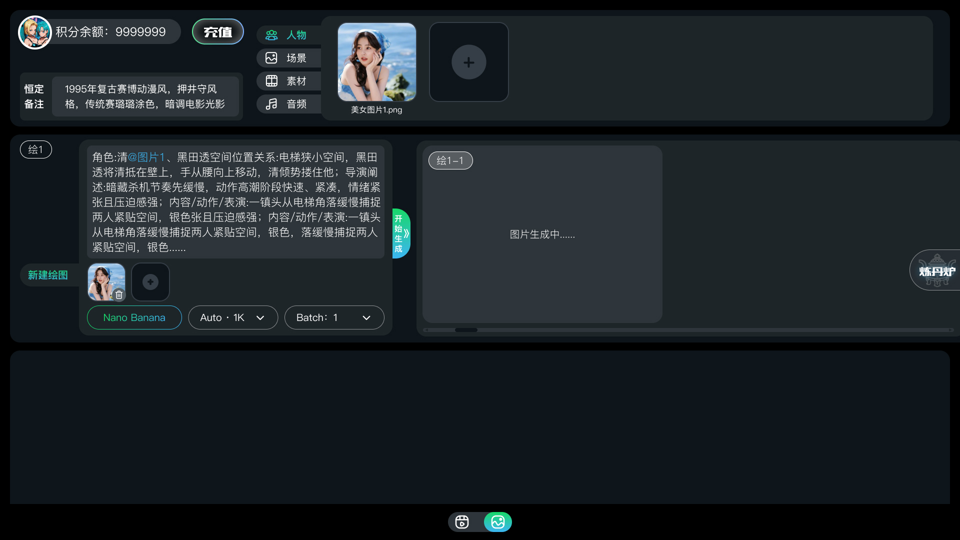 一站式AI漫剧制作平台：创作你的专属动画故事